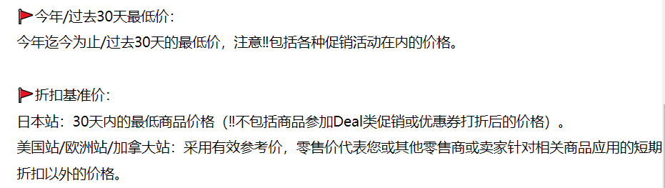 2023亚马逊Prime会员日提报规则有变！卖家们提报时注意啦！(图6)